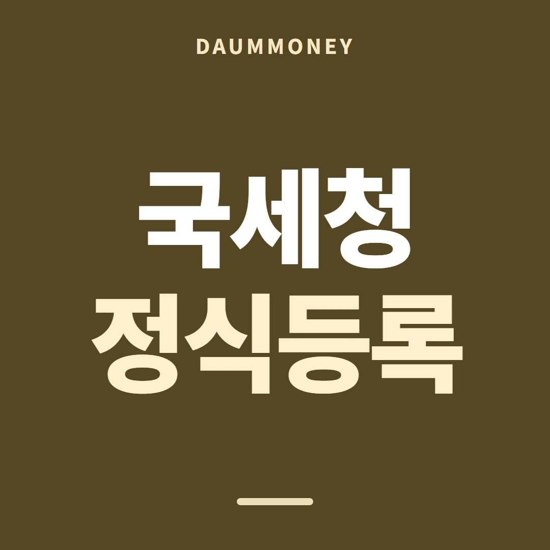 다음머니 신용카드 현금화 방법 한도가 적힌 줄 안내 배너