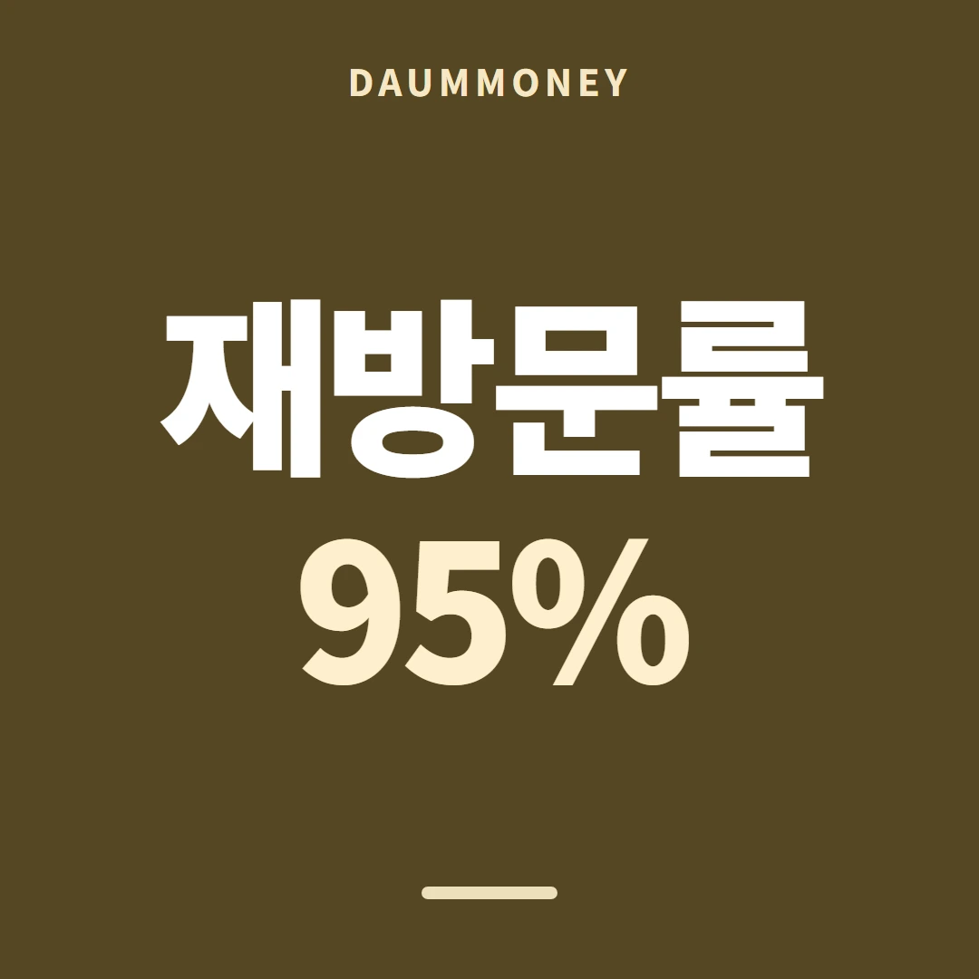 다음머니 신용카드 현금화 방법 낱말의 뜻 읽기 안내 배너